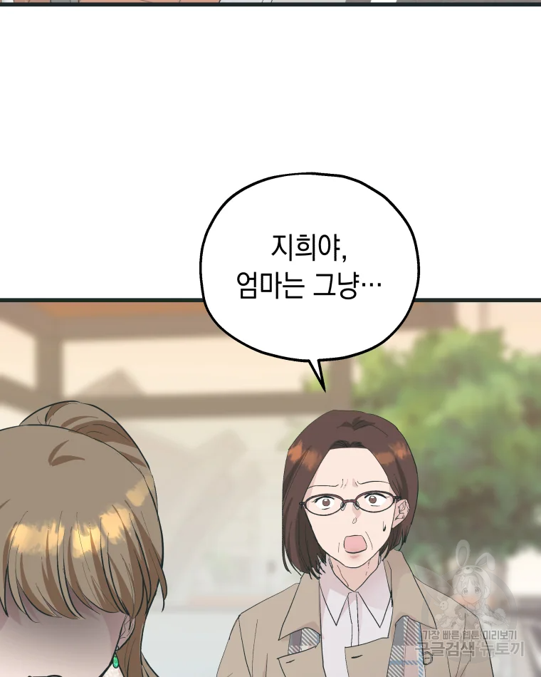 왕관 없는 여왕 1화 102