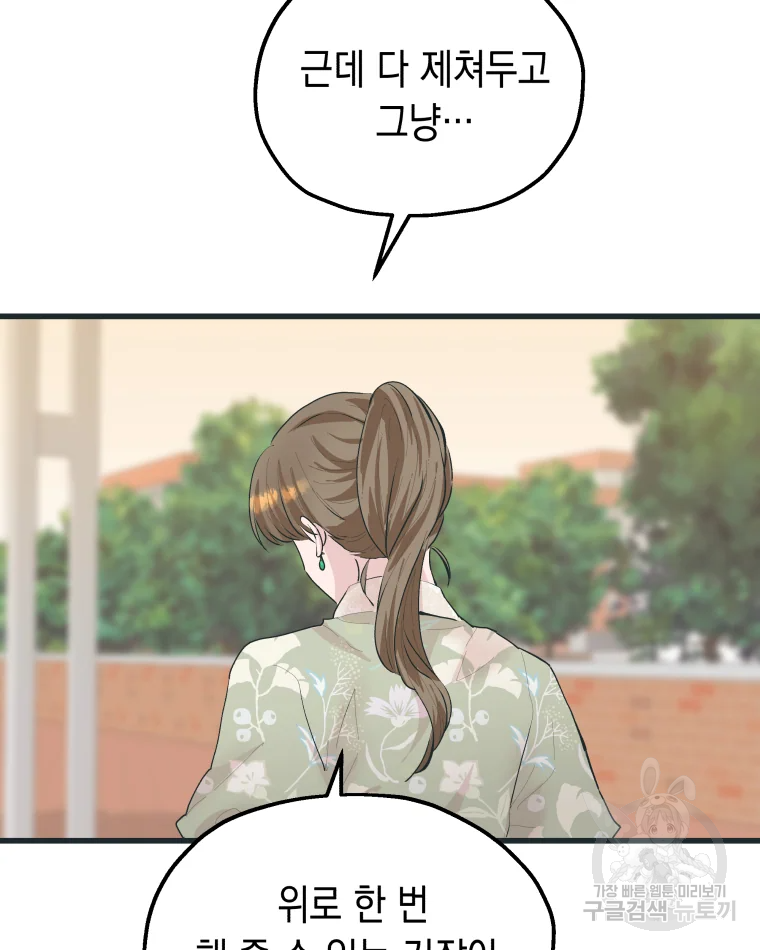 왕관 없는 여왕 1화 104