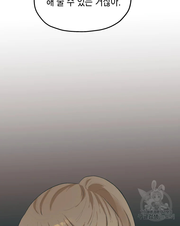 왕관 없는 여왕 1화 105