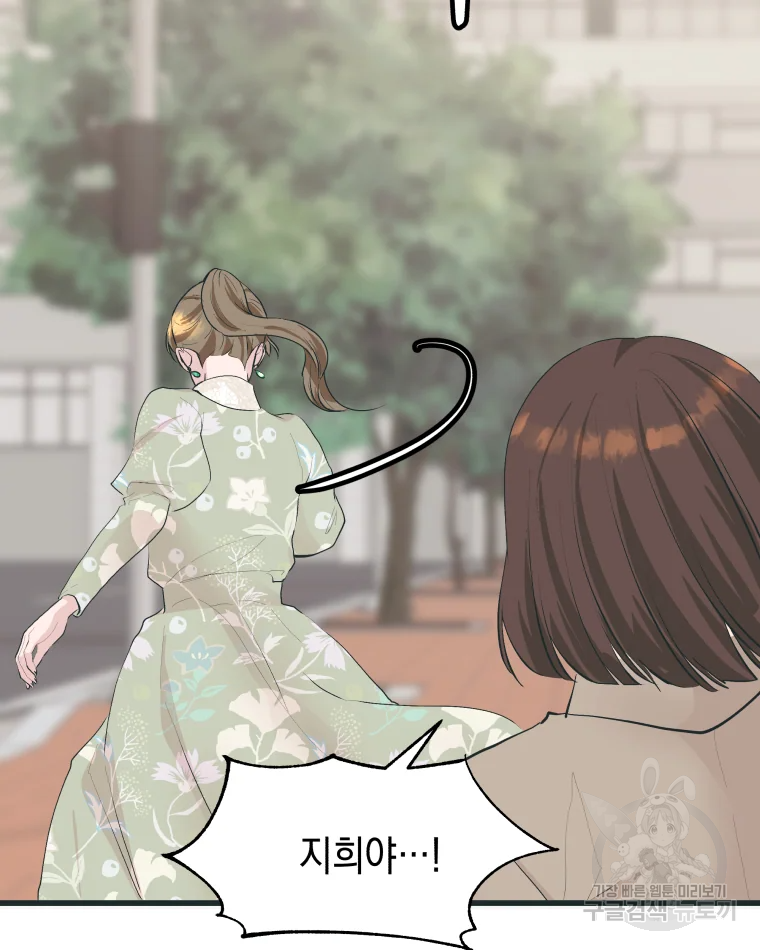 왕관 없는 여왕 1화 109