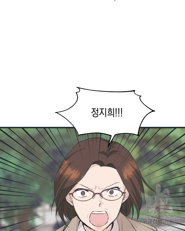 왕관 없는 여왕 1화 110
