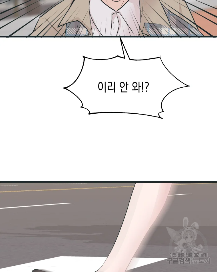 왕관 없는 여왕 1화 111