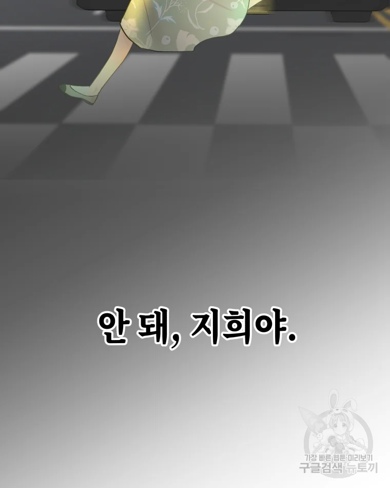 왕관 없는 여왕 1화 116