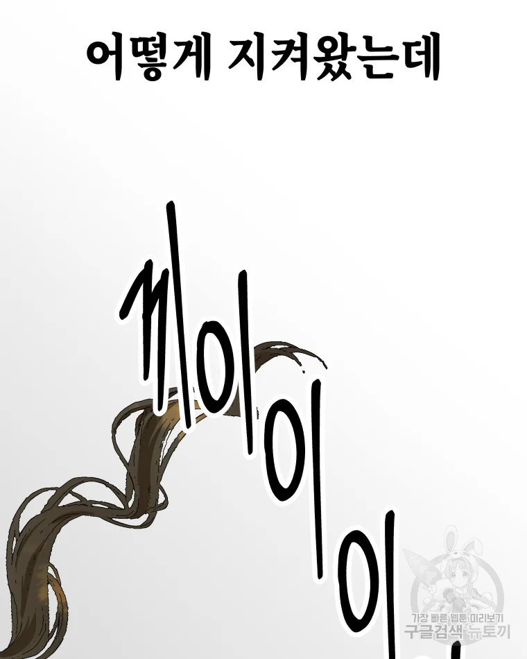 왕관 없는 여왕 1화 120