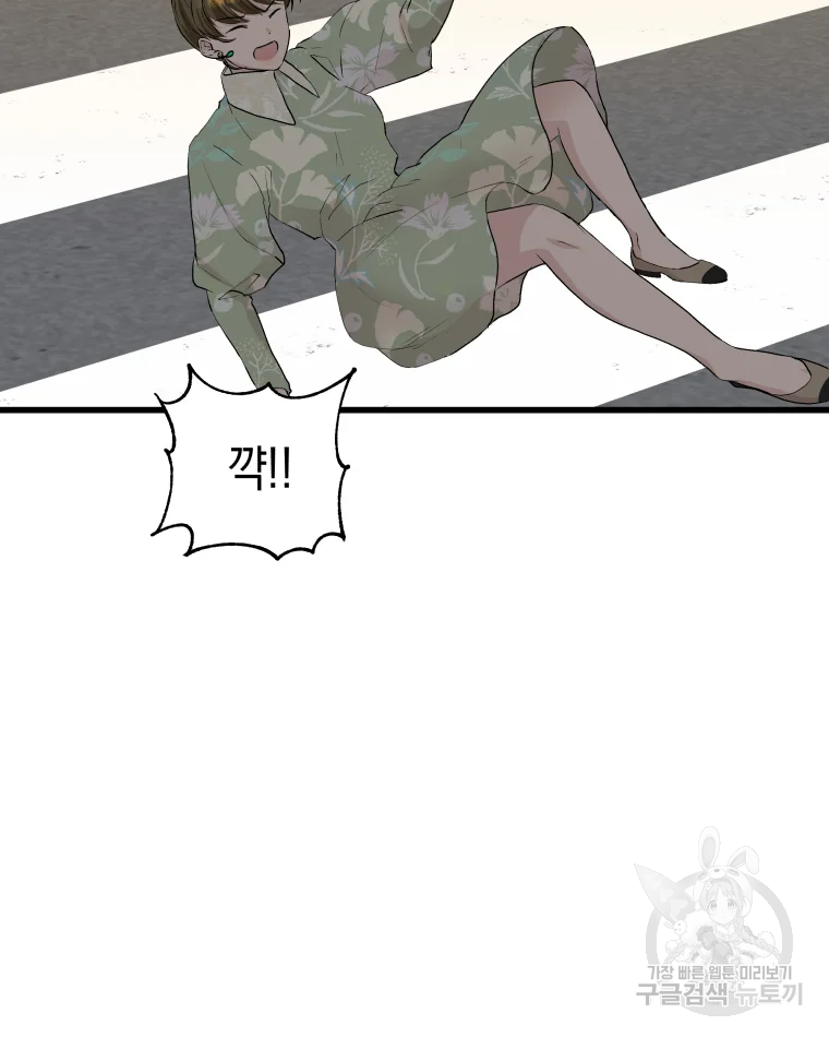 왕관 없는 여왕 1화 122