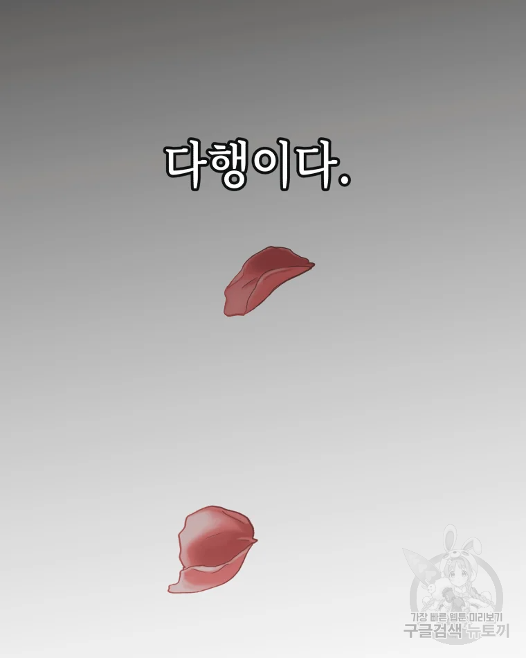 왕관 없는 여왕 1화 135