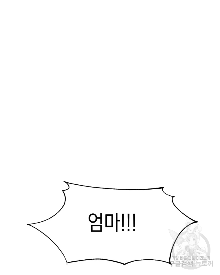 왕관 없는 여왕 1화 139