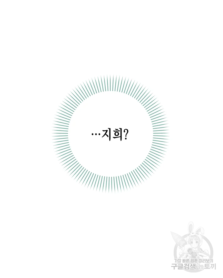 왕관 없는 여왕 1화 140