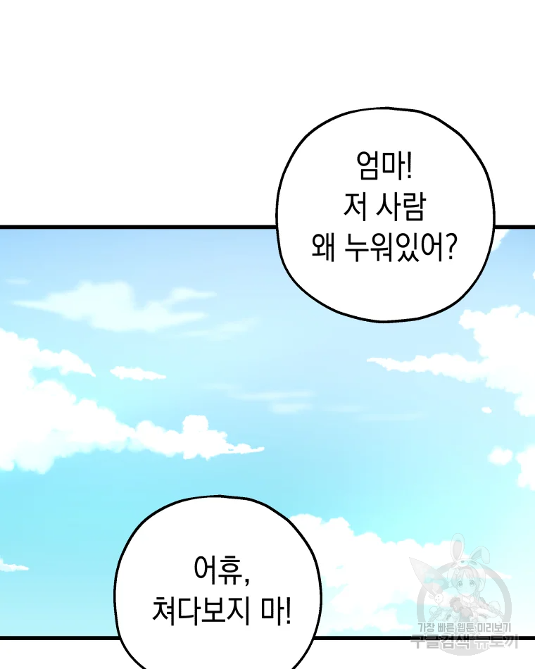 왕관 없는 여왕 1화 141