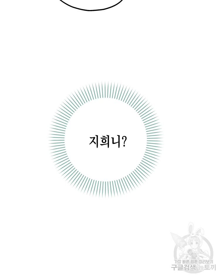 왕관 없는 여왕 1화 142