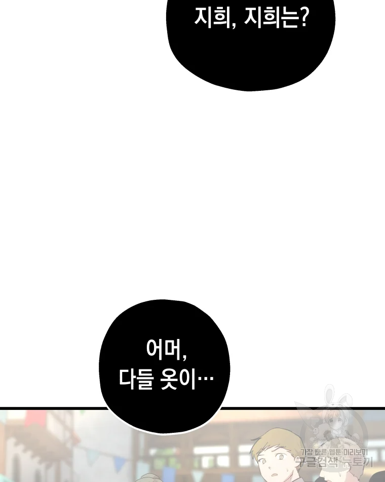 왕관 없는 여왕 1화 145