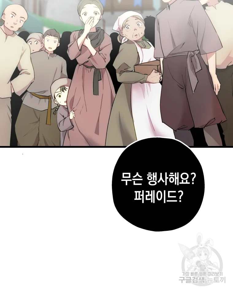 왕관 없는 여왕 1화 146