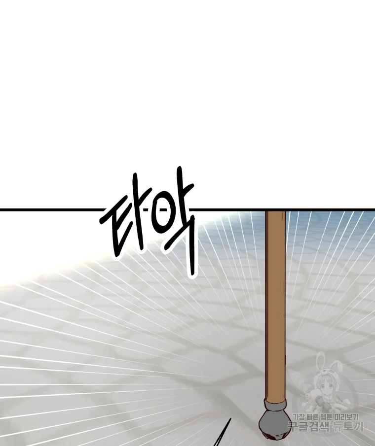 왕관 없는 여왕 1화 147