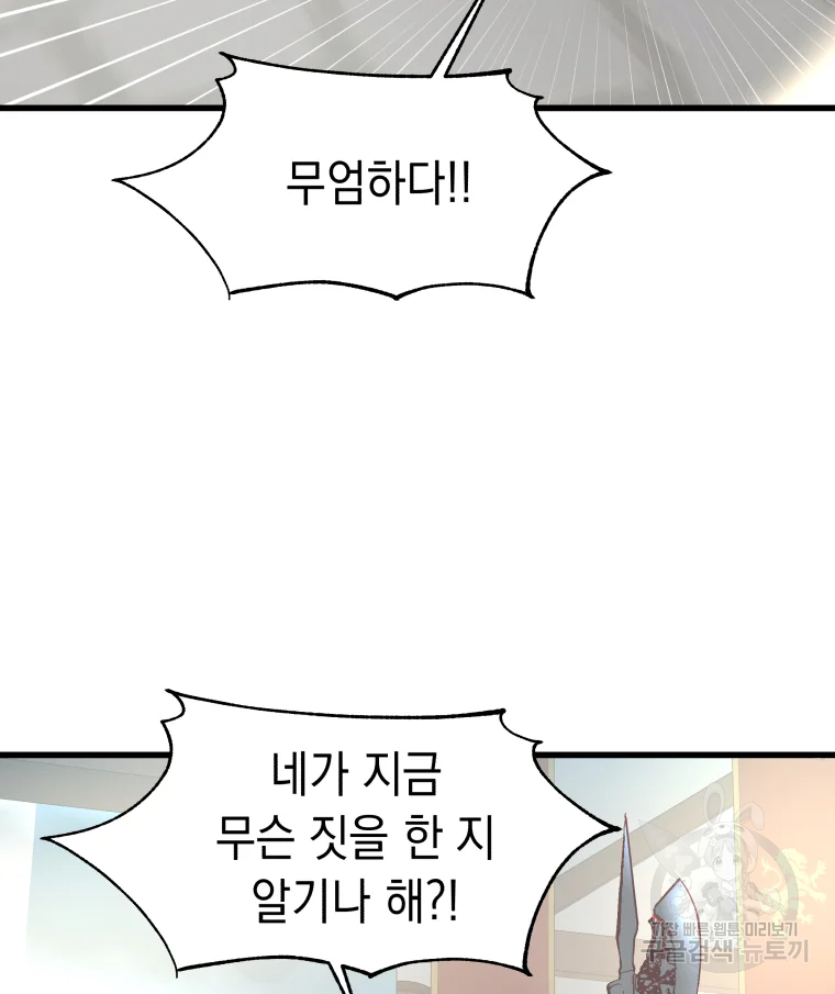 왕관 없는 여왕 1화 148