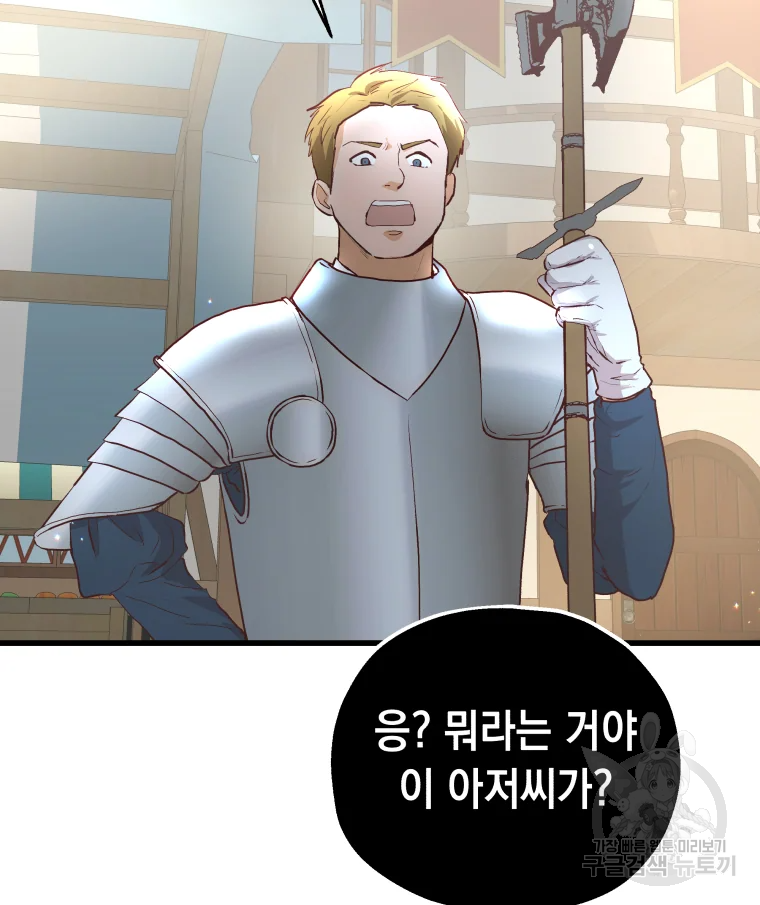 왕관 없는 여왕 1화 149