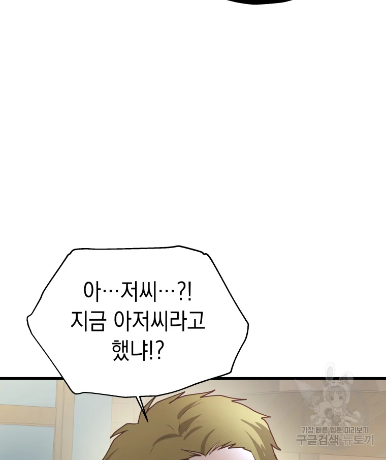 왕관 없는 여왕 1화 150