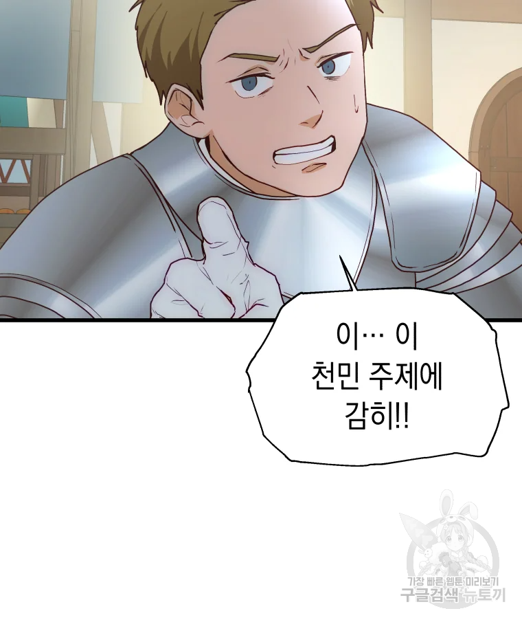 왕관 없는 여왕 1화 151