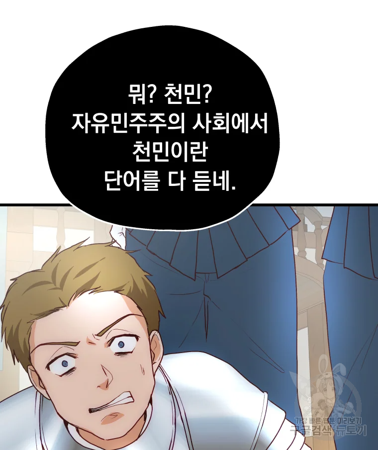 왕관 없는 여왕 1화 152