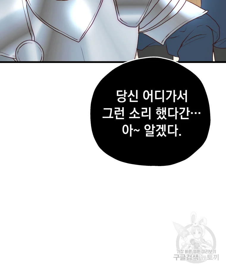 왕관 없는 여왕 1화 153