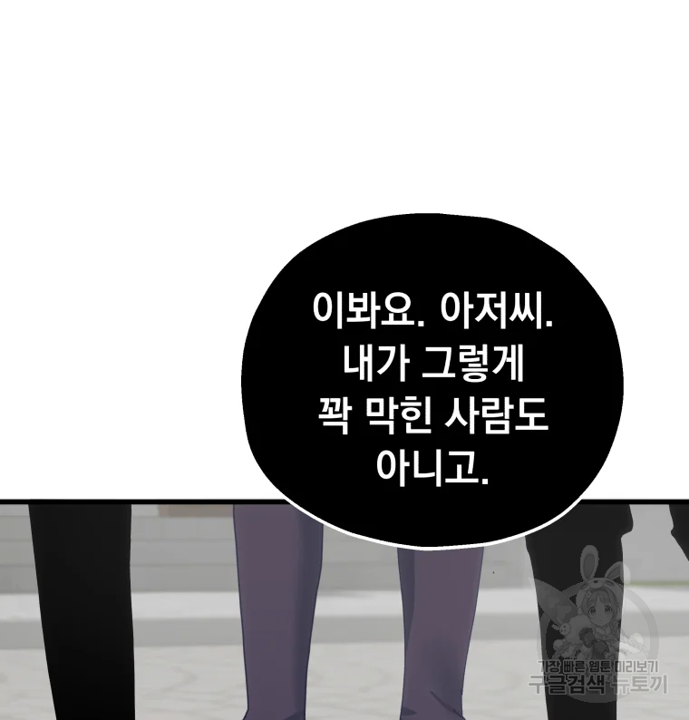 왕관 없는 여왕 1화 154