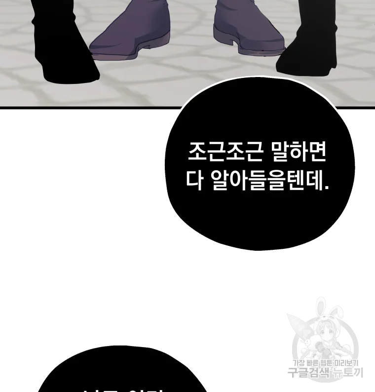 왕관 없는 여왕 1화 155