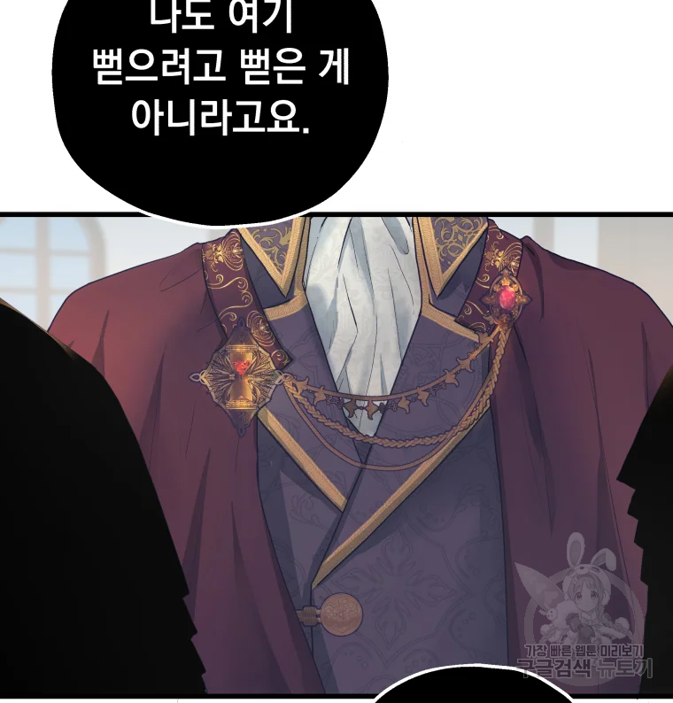 왕관 없는 여왕 1화 156