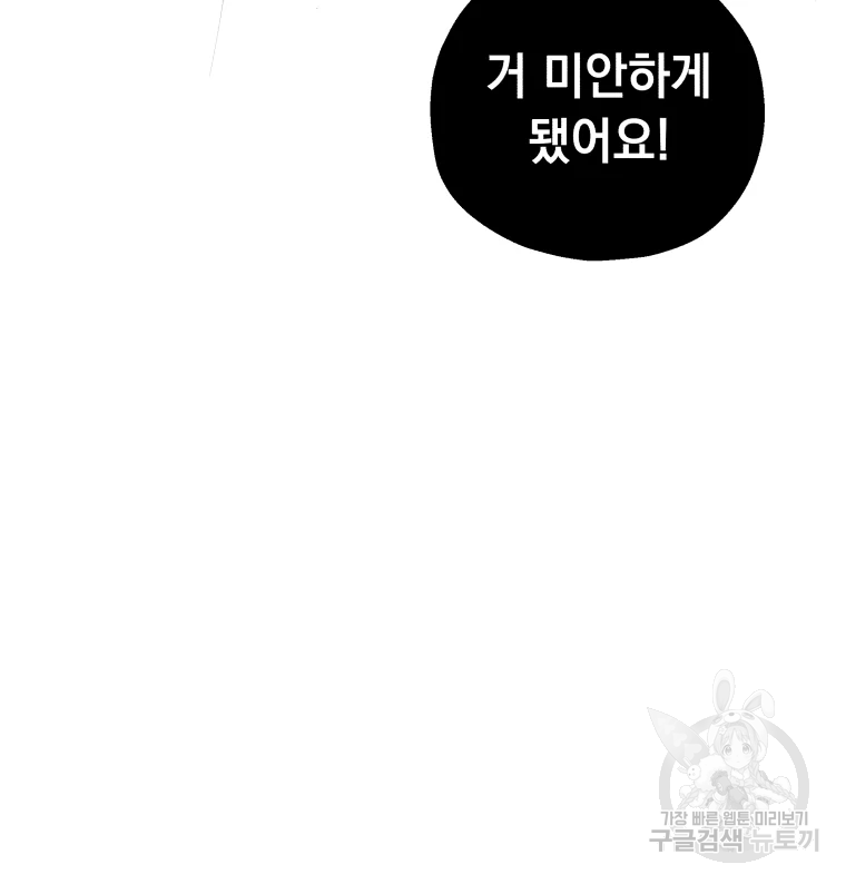 왕관 없는 여왕 1화 157