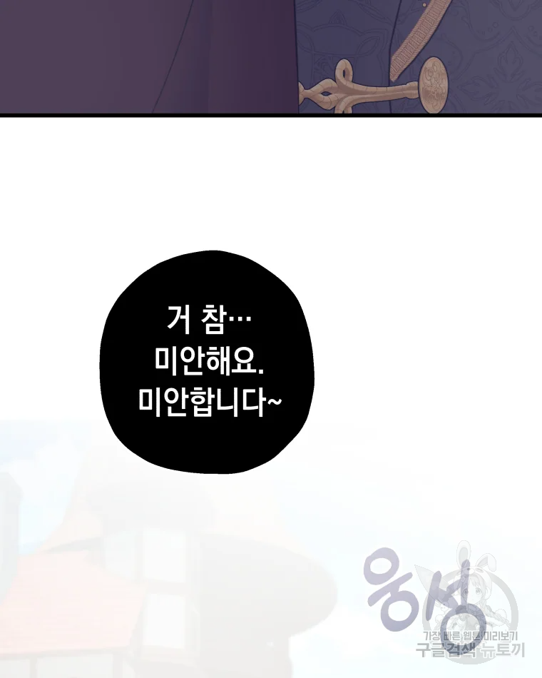 왕관 없는 여왕 1화 160
