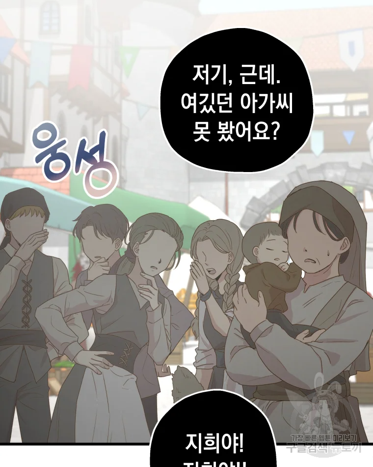 왕관 없는 여왕 1화 161