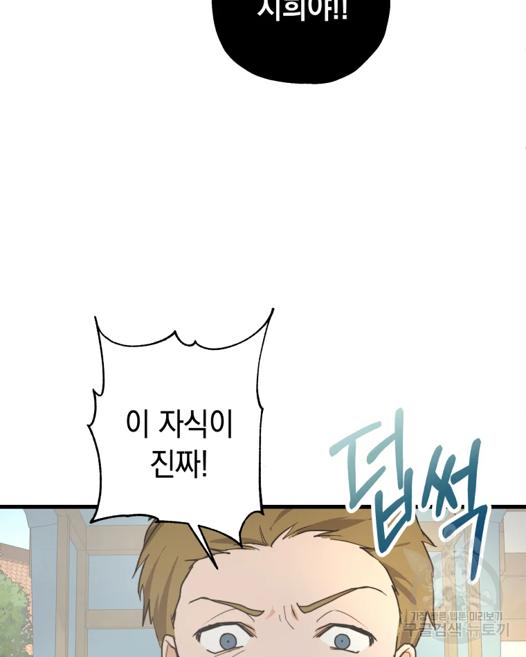 왕관 없는 여왕 1화 162