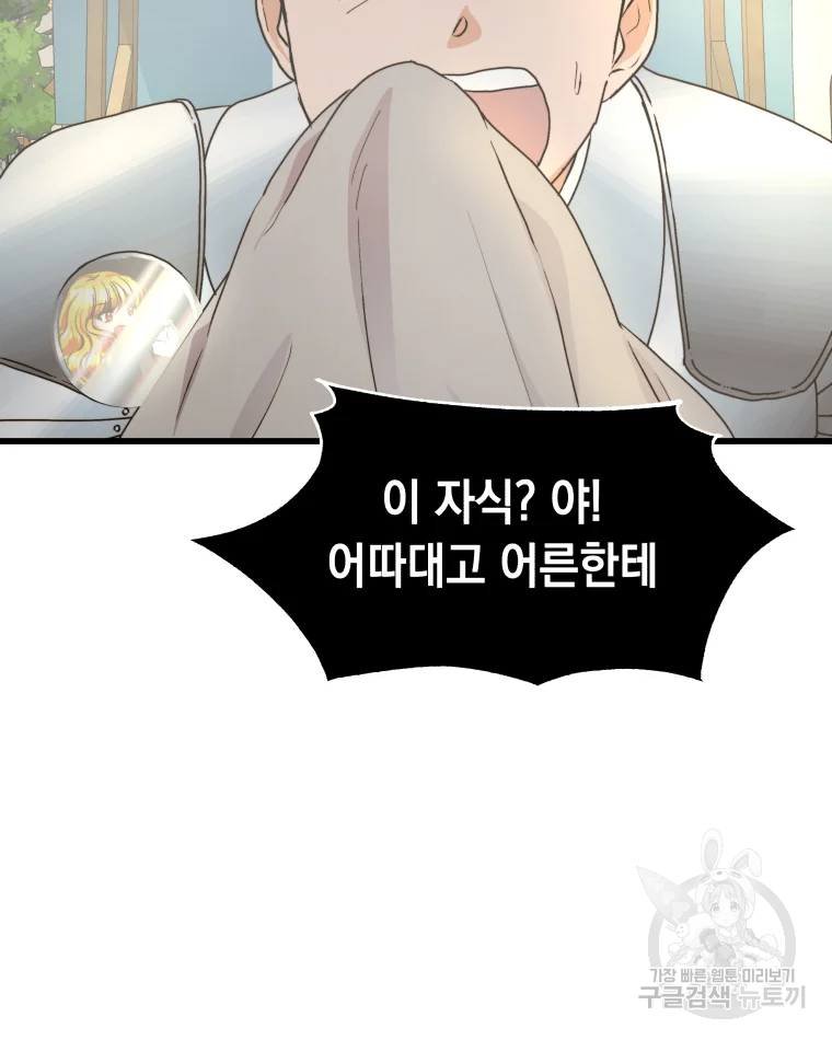 왕관 없는 여왕 1화 163