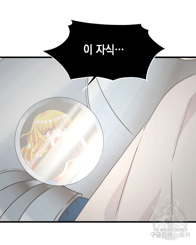 왕관 없는 여왕 1화 164