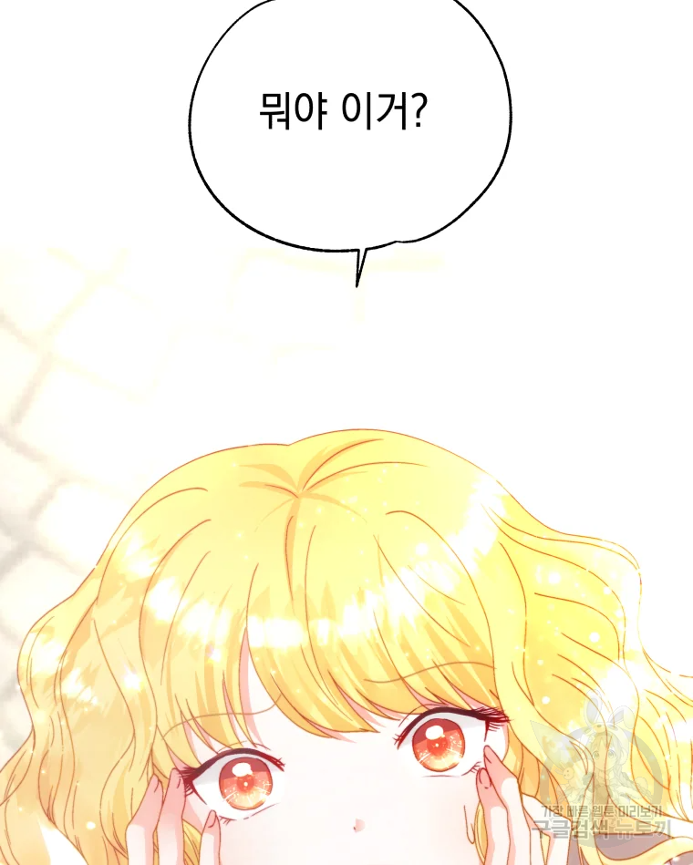 왕관 없는 여왕 1화 172
