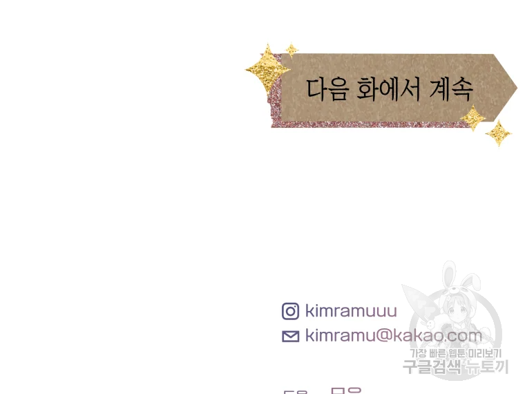 왕관 없는 여왕 1화 174