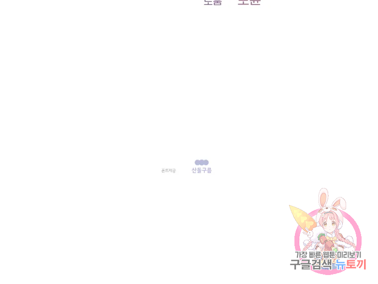 왕관 없는 여왕 1화 175