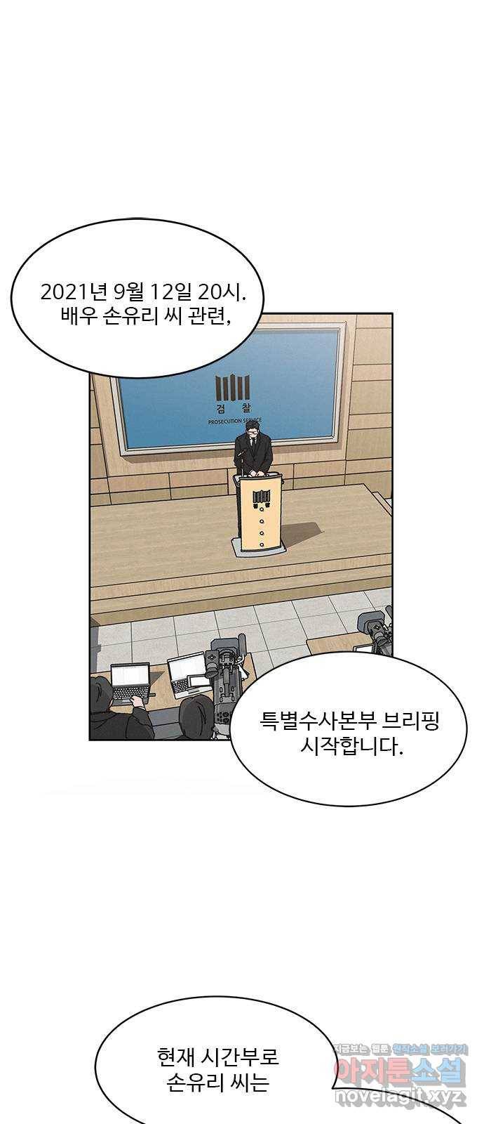 키스의 여왕 2화 1