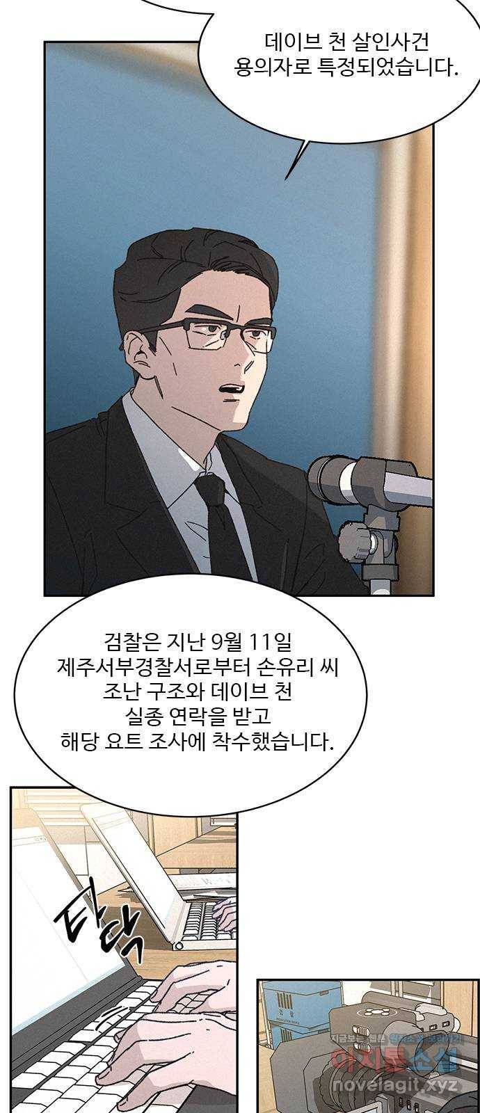 키스의 여왕 2화 2