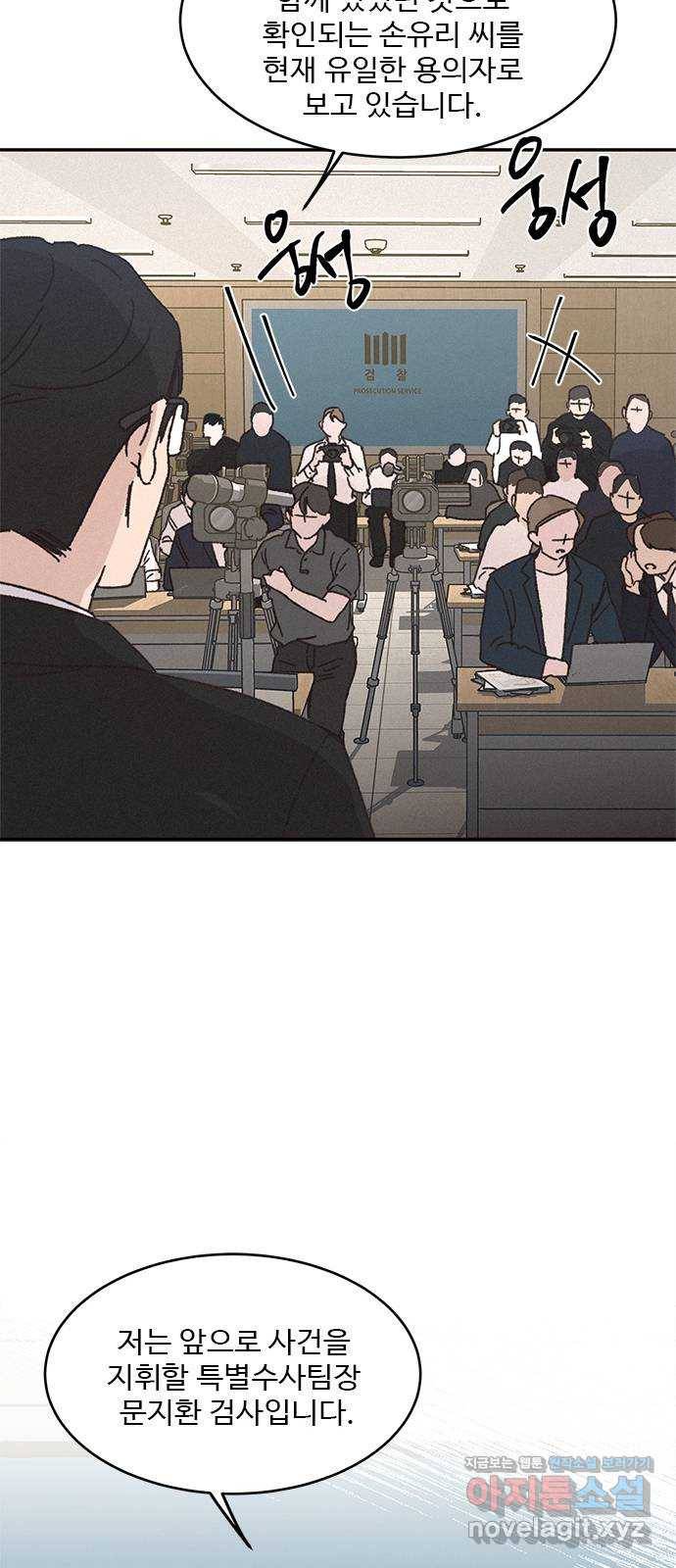 키스의 여왕 2화 5