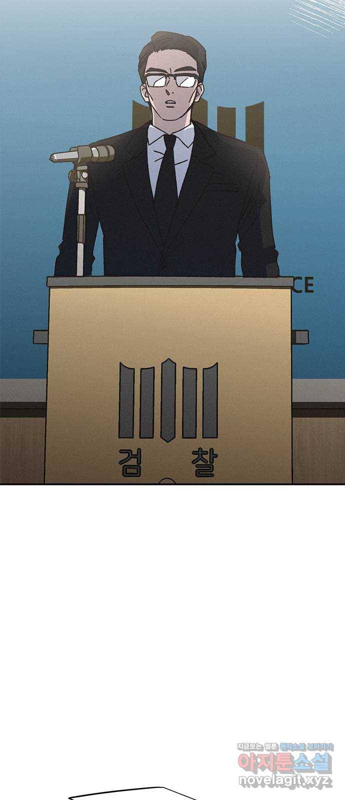 키스의 여왕 2화 6