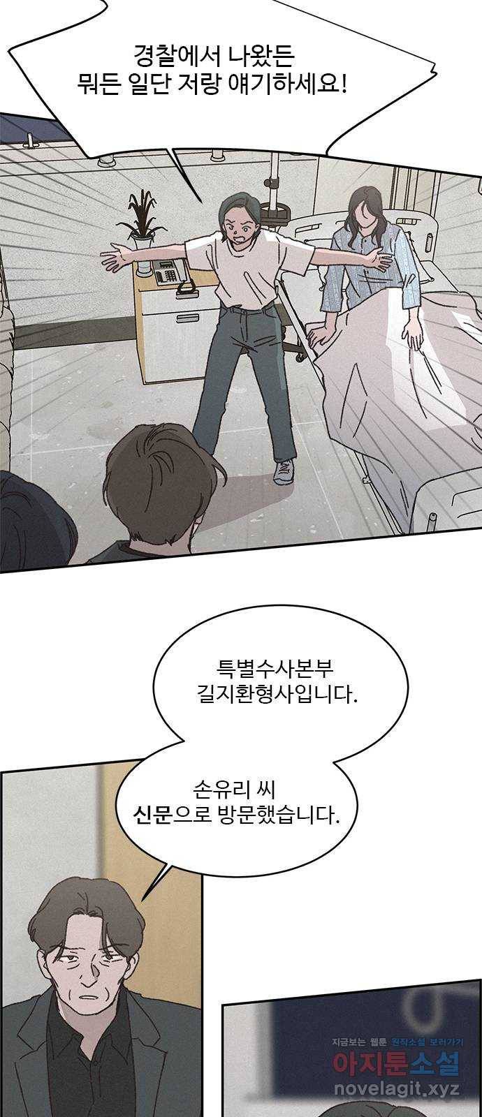 키스의 여왕 2화 7
