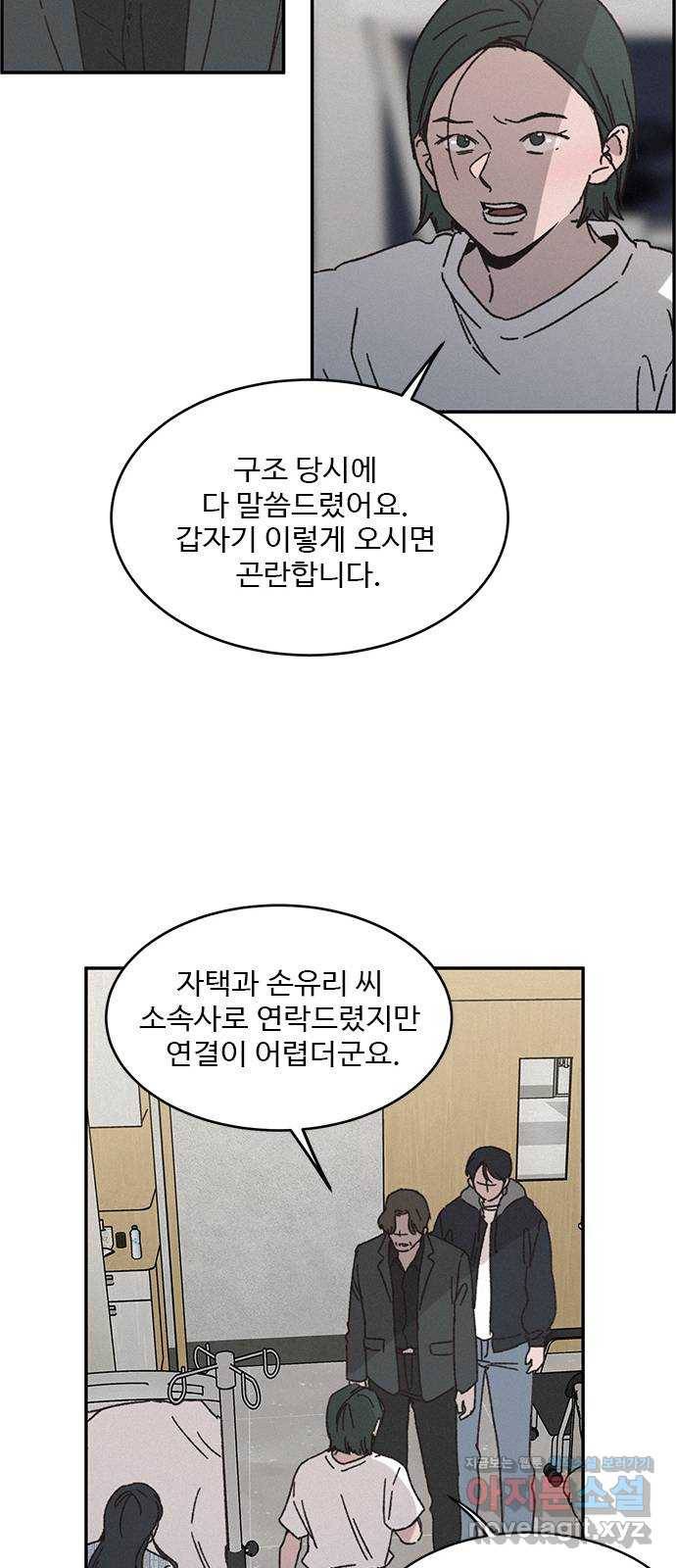 키스의 여왕 2화 8