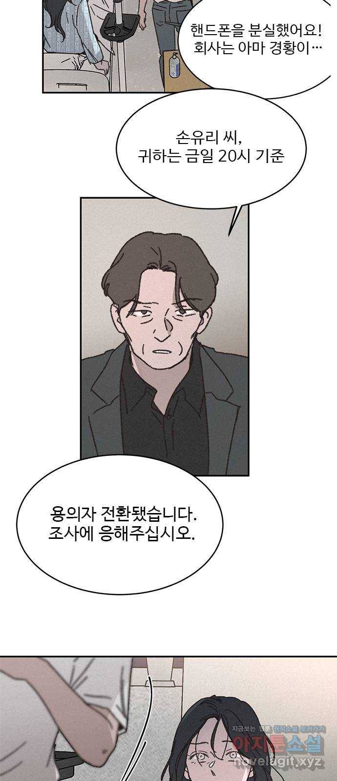 키스의 여왕 2화 9