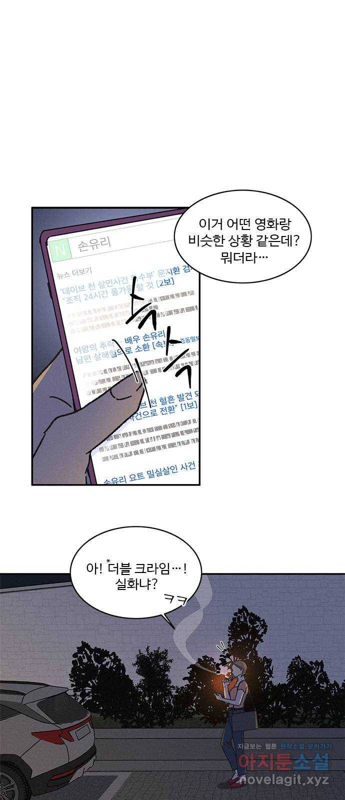 키스의 여왕 2화 11