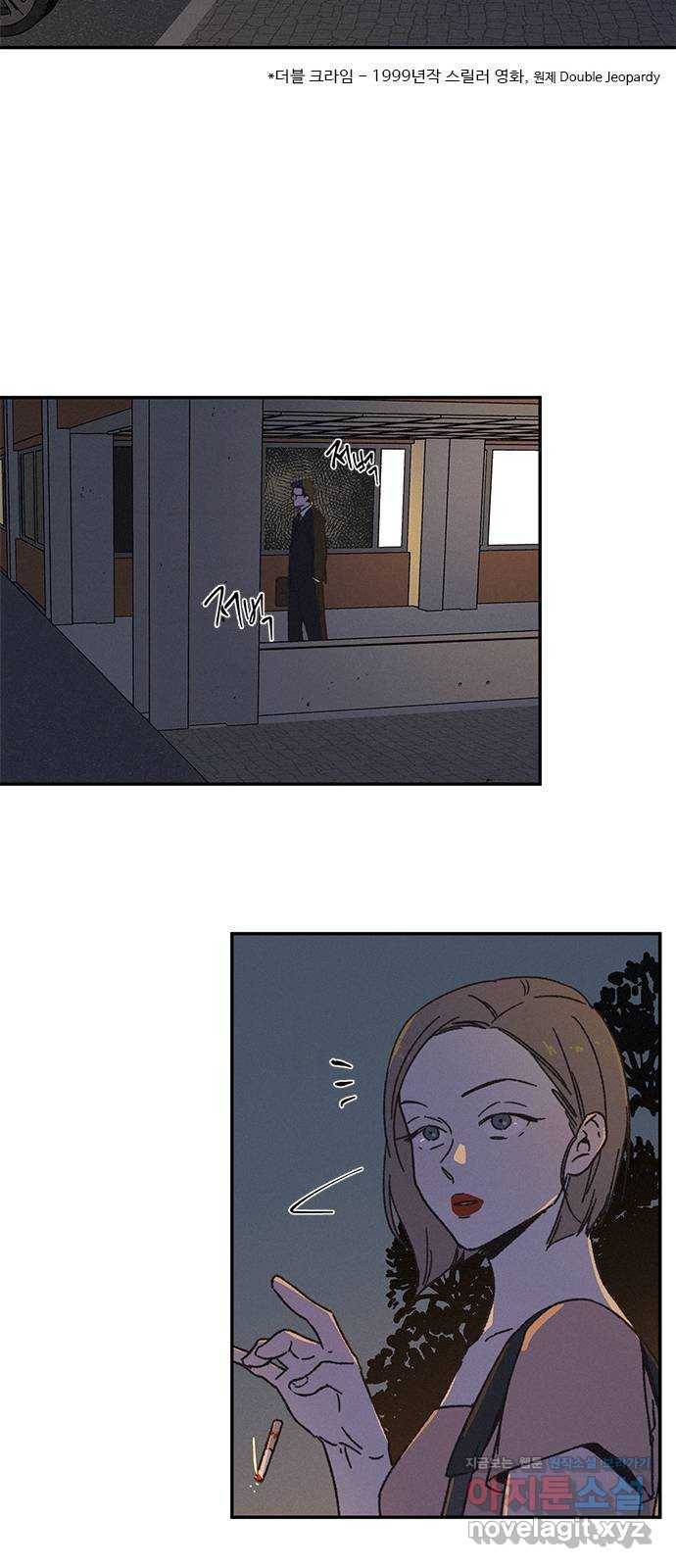 키스의 여왕 2화 12