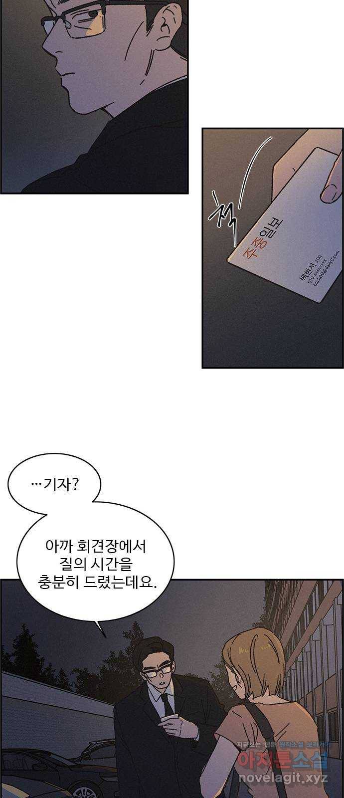 키스의 여왕 2화 14