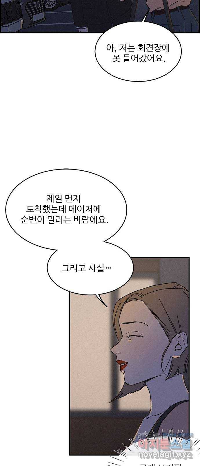 키스의 여왕 2화 15