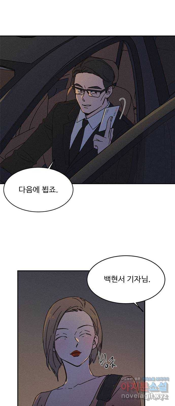 키스의 여왕 2화 18