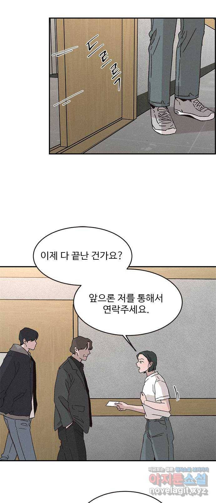 키스의 여왕 2화 20