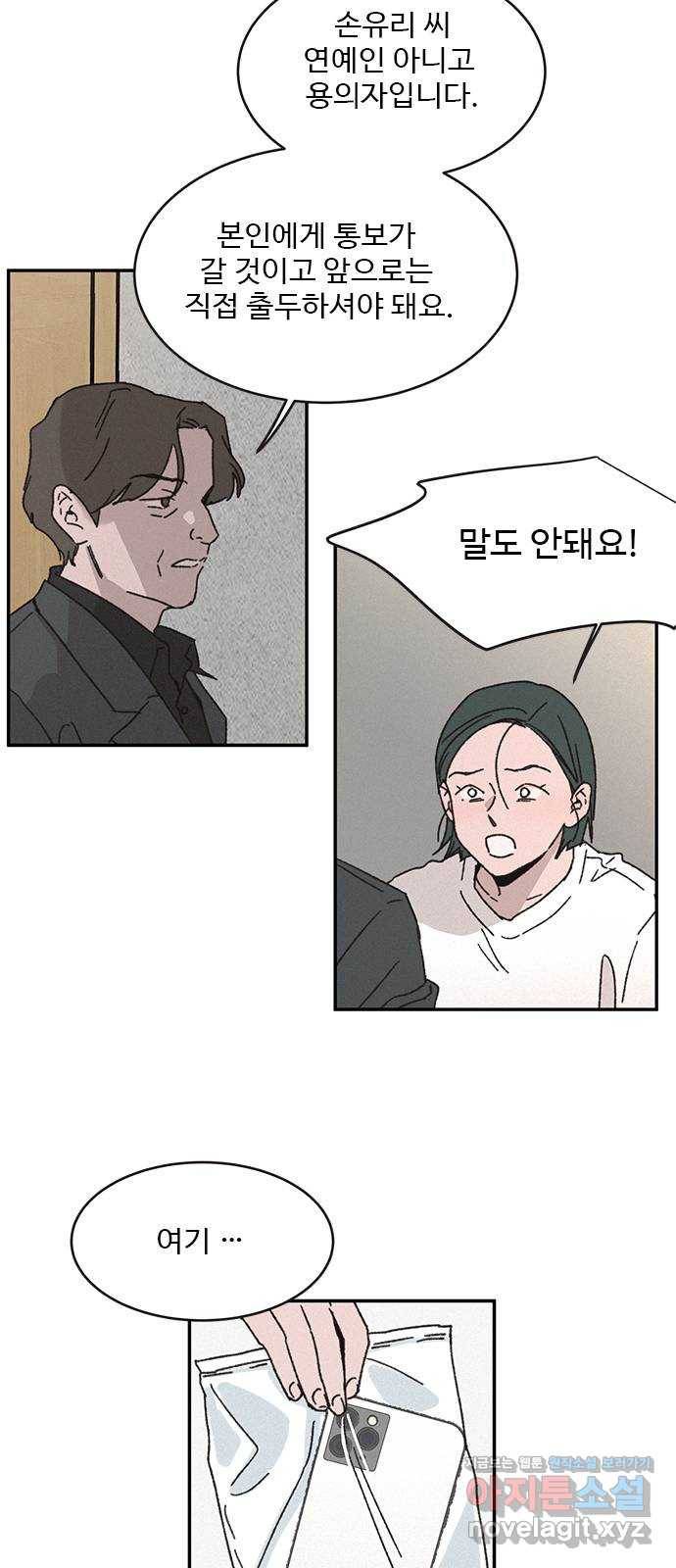 키스의 여왕 2화 21
