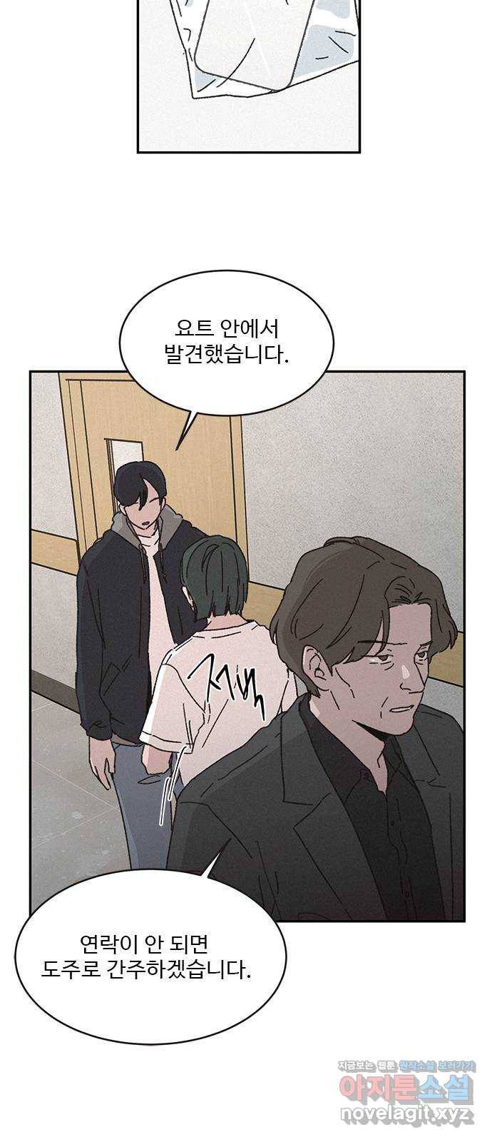 키스의 여왕 2화 22